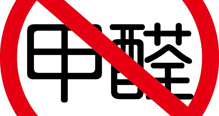 裝修污染有多可怕，詳細(xì)介紹一下