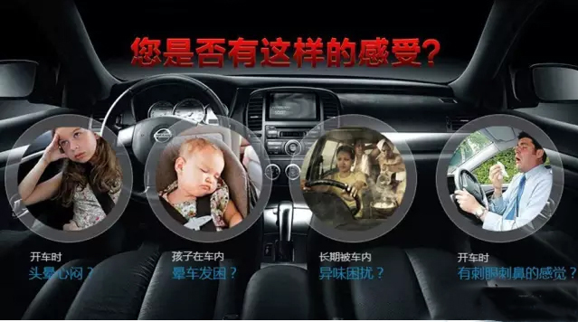 車內(nèi)污染從何而來？又該怎么去除？